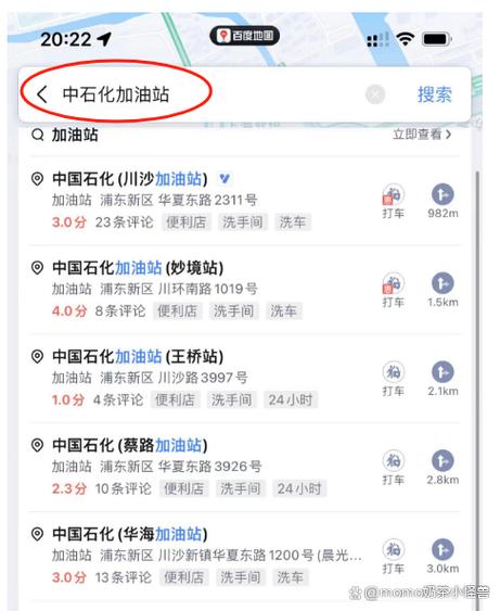 导航到中石化加油站