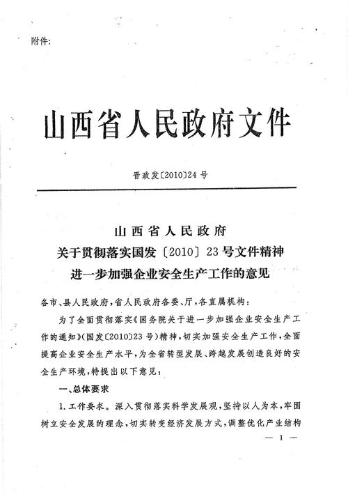 261文件原文全文
