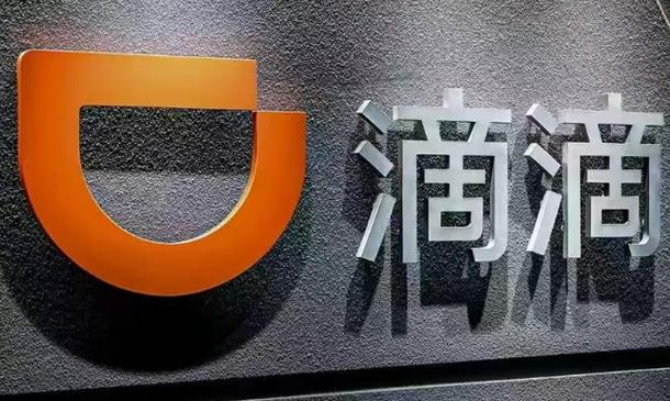 2026滴滴兑换网址