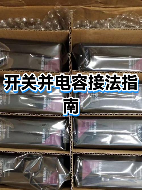 二根线电容接法视频