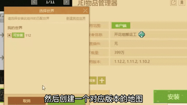 我的世界如何加模组手机版
