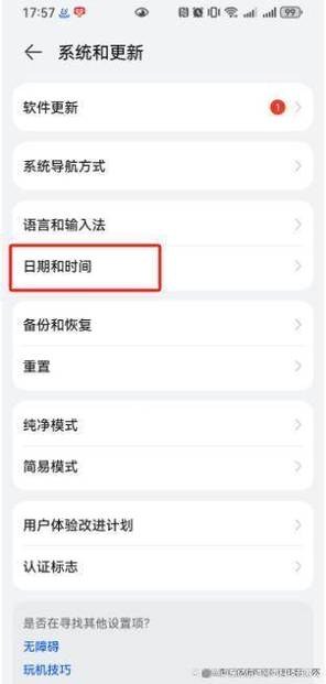 24小时设置时间怎么设置