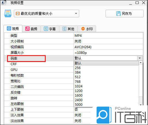 定码率和变码率哪个好