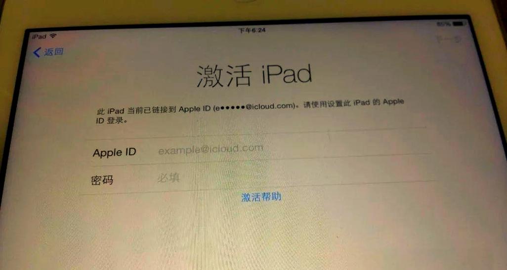 ipad关闭密码