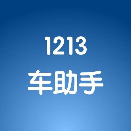 怎么找回滴滴车主账号