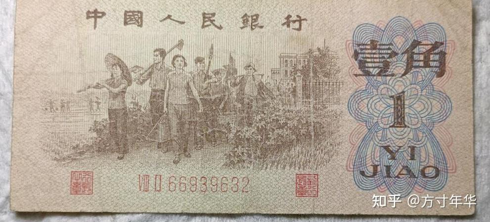 1980一毛钱纸币值多少钱一张