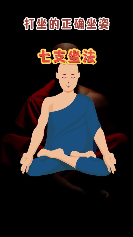 怎样打坐静心视频教程