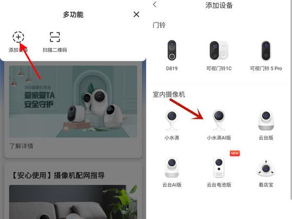 怎样连接360摄像头