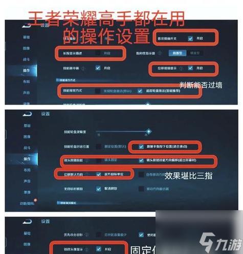 王者荣耀按键设置自定义键位的方法