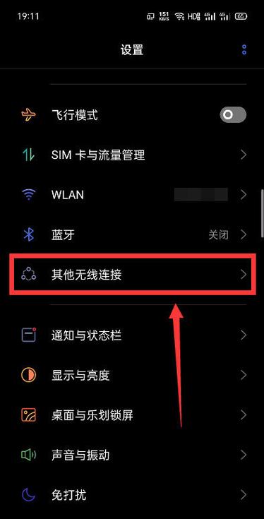 realme的录屏在哪里
