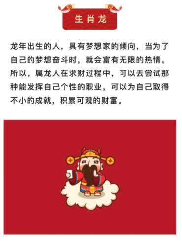 哪个生肖赚钱最快