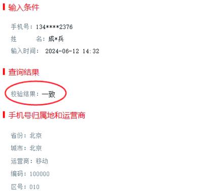 怎么查本人名下电信号码