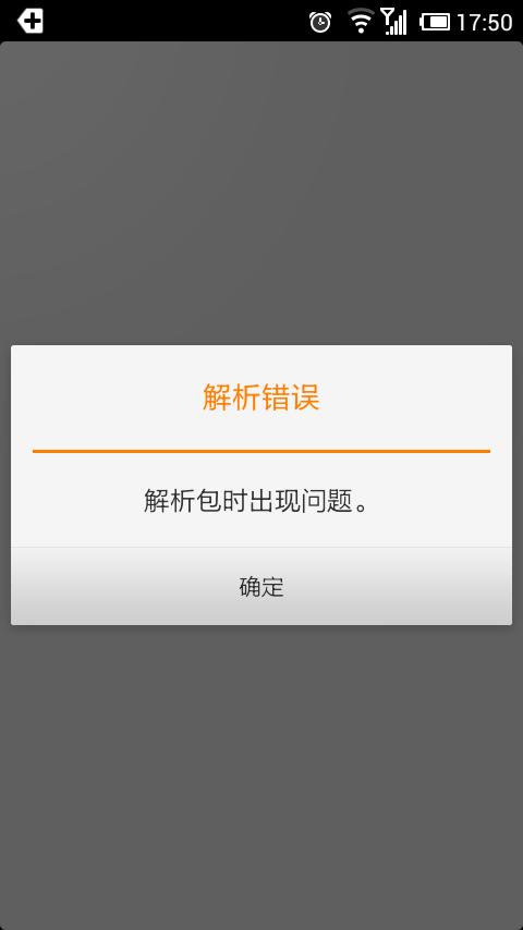 下载的安装包不能安装怎么办