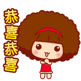 2023年新年表白表情包