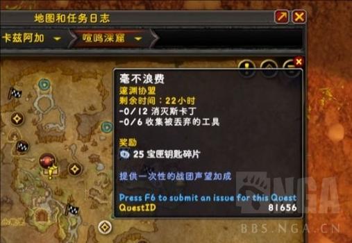 厄运钥匙任务怎么做