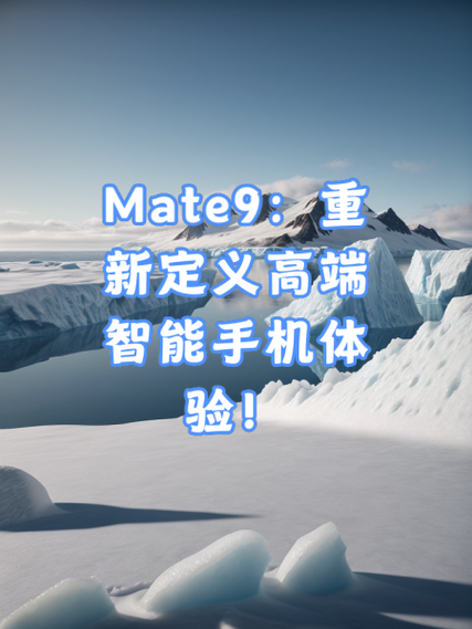 mate9官方固件