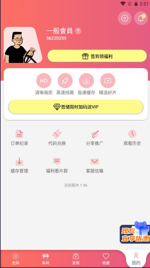 扶老二苹果手机下载
