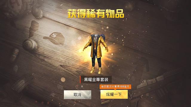 黑曜金尊套装CDK