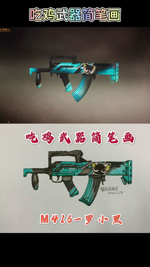 和平精英的狗杂怎么画