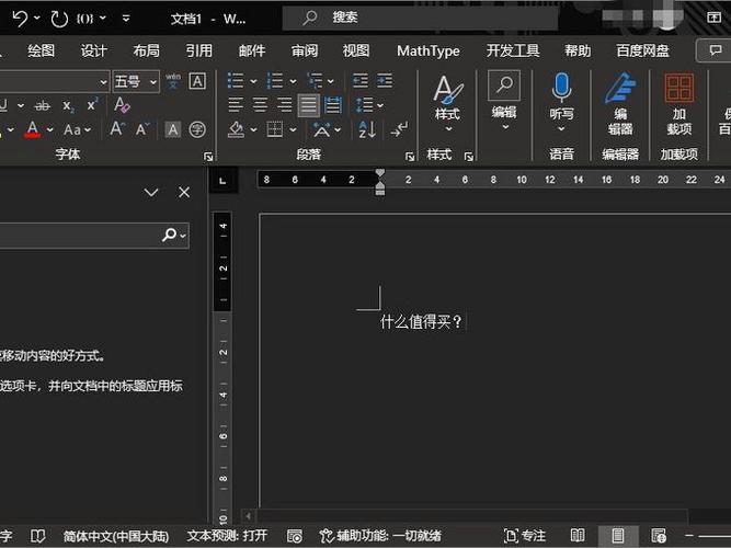 为什么输入法变成黑色背景