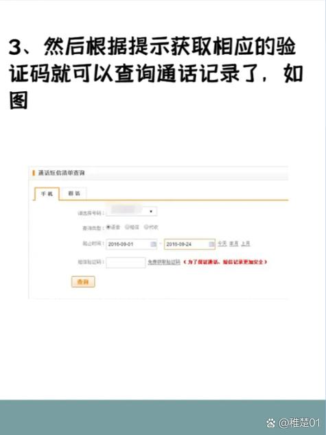 电信营业厅怎么查通话记录清单查询