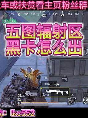 地铁逃生黑卡在哪里开?