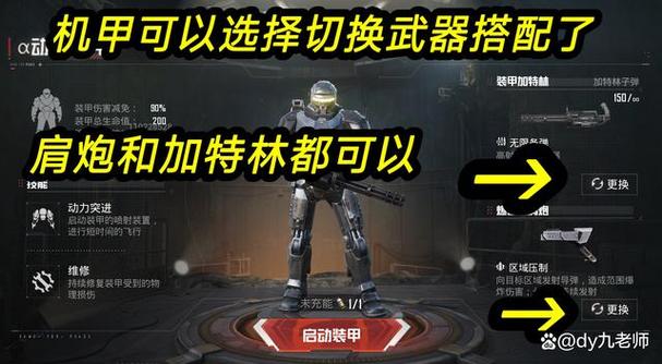 如何使用地铁逃生榴弹枪