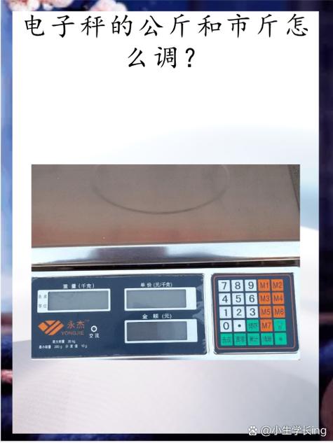 佳友电子秤怎么调