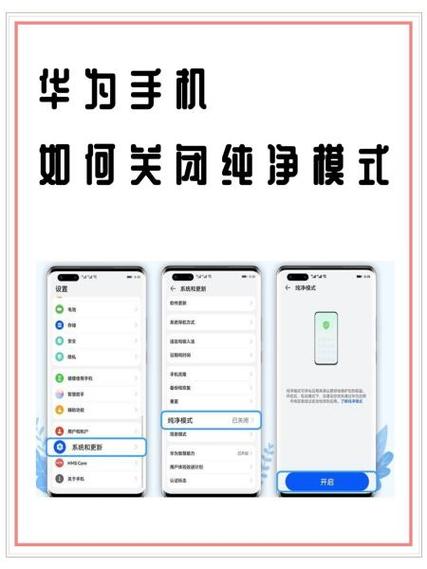 纯净模式如何关闭