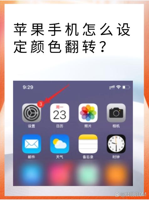 苹果录像怎么反转镜头