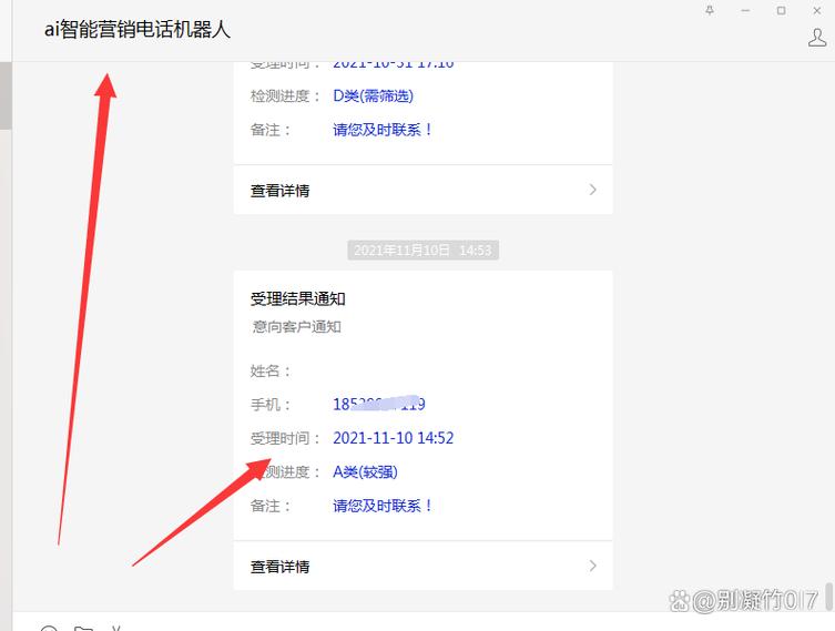 ai机器人打电话软件