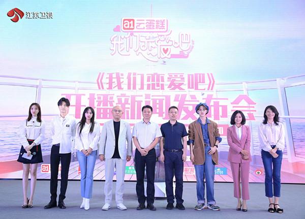 我们恋爱吧六免费观看完整版