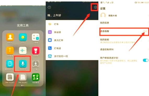 荣耀20s怎么唤醒语音助手