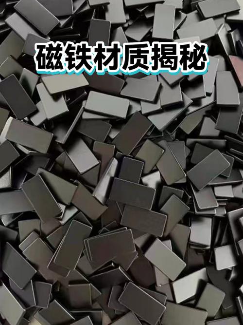 钴磁铁和钕磁铁区别
