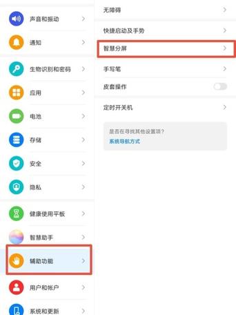 平板怎样取消双屏?