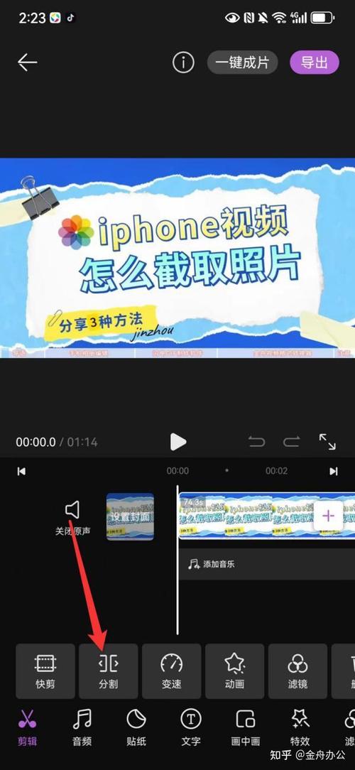 如何在相册里剪辑视频