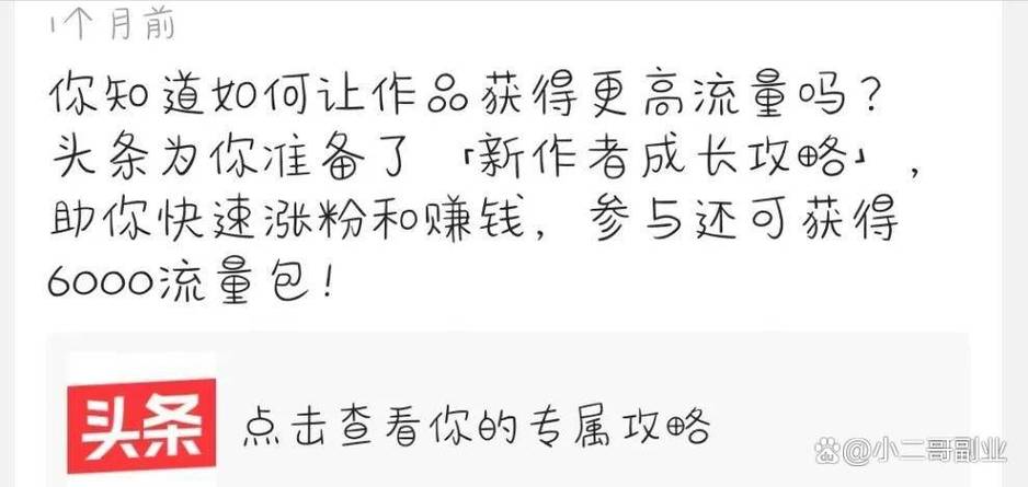 头条号如何提高阅读量