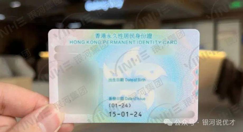 大陆人办理香港身份证