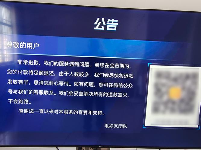 电视家不能回看