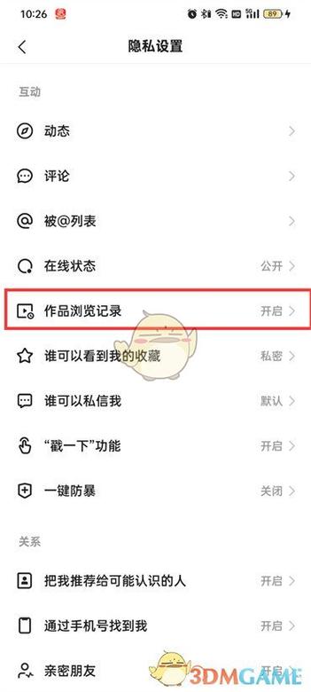 快手极速版历史记录查询方法