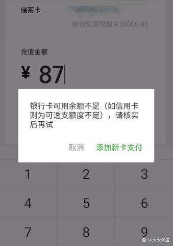 银行卡异常不能支付原因
