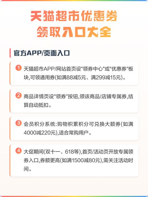 天猫超市购物券在哪领