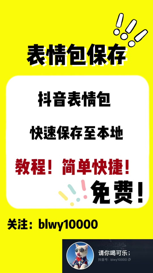 微信怎么用抖音表情