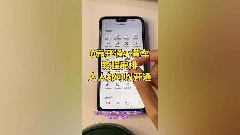 快手怎么挂小黄车