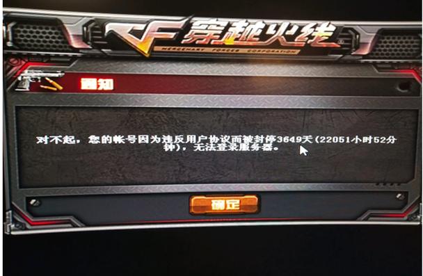 cf排位禁赛解封查询