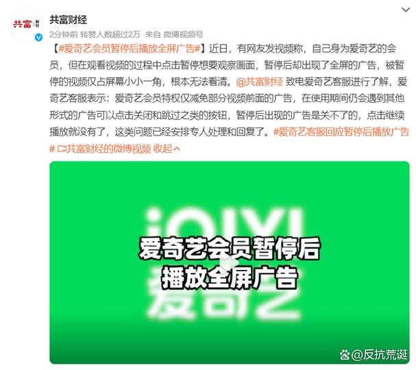 爱奇艺去掉暂停广告