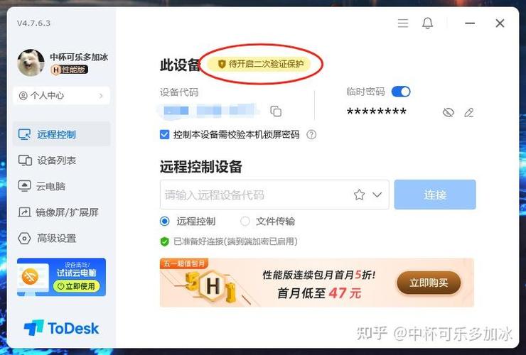 远程安装软件安全吗