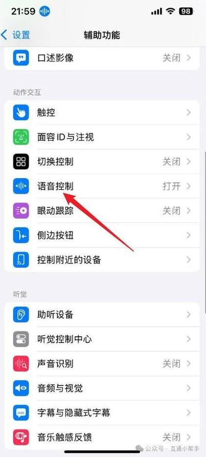 苹果11怎么关闭打字声音