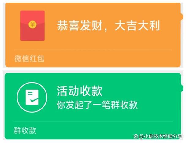 微信答题赚红包群