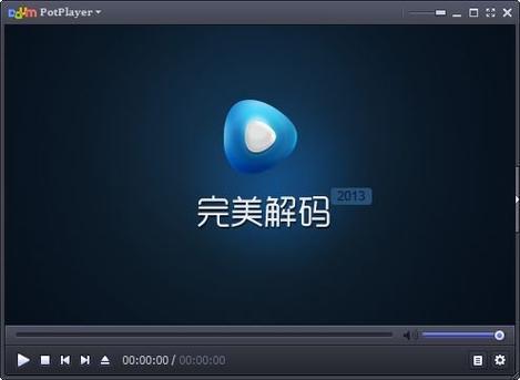 完美解码下载